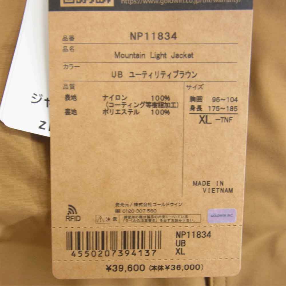 THE NORTH FACE ノースフェイス NP1183 Mountain Light Jacket マウンテン ライト ジャケット ブラウン系 XL【新古品】【未使用】【中古】