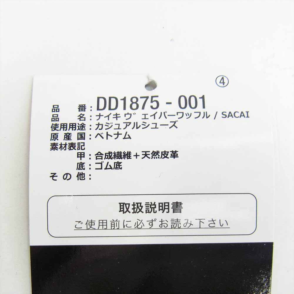 Sacai サカイ 22SS DD1875-001 × NIKE VaporWaffle Black and Gum ナイキ ヴェイパーワッフル ブラック/ガム ブラック系 29cm【新古品】【未使用】【中古】