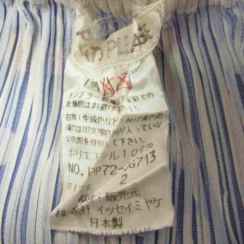 PLEATS PLEASE プリーツプリーズ イッセイミヤケ PP72-JG713 プリーツ加工 ドット柄 ロングスカート ブルー系 2【美品】【中古】