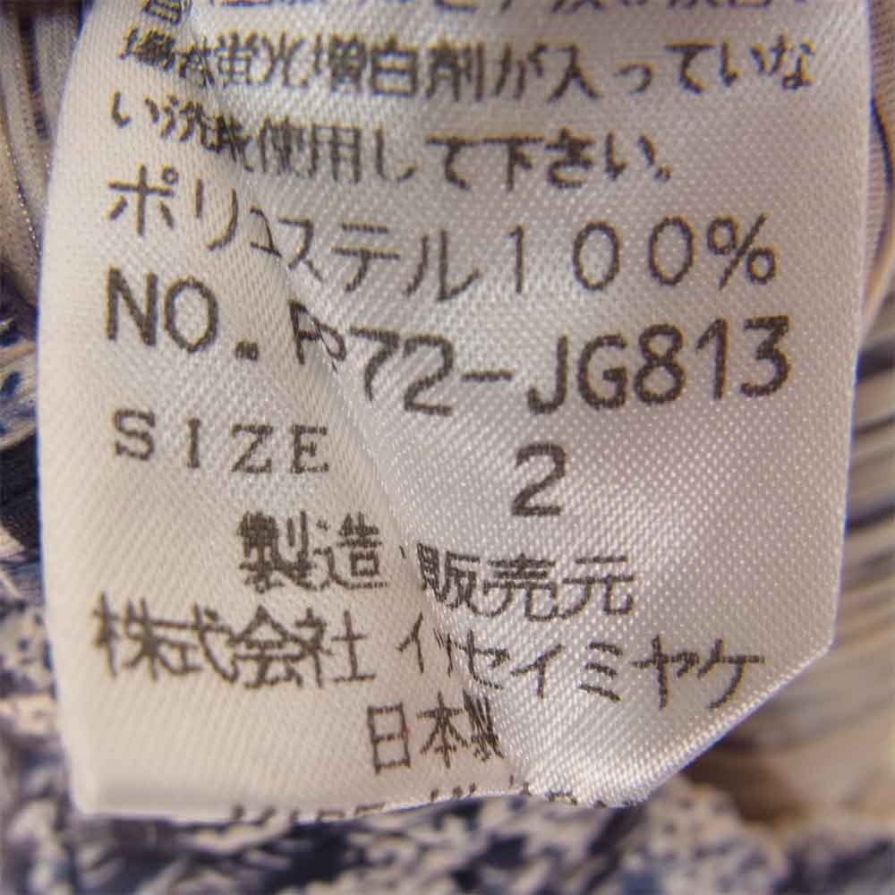PLEATS PLEASE プリーツプリーズ イッセイミヤケ PP72-JG813 フラワー 花柄 転写 ロングスカート ブルー系 2【美品】【中古】