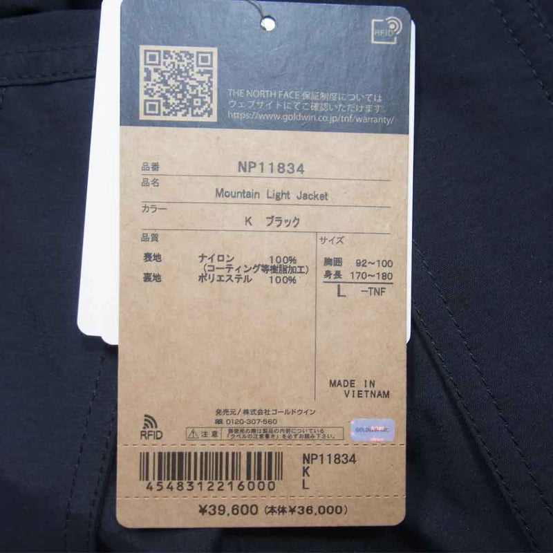 THE NORTH FACE ノースフェイス NP11834 Mountain Light Jacket マウンテン ライト ジャケット ブラック系 L【中古】