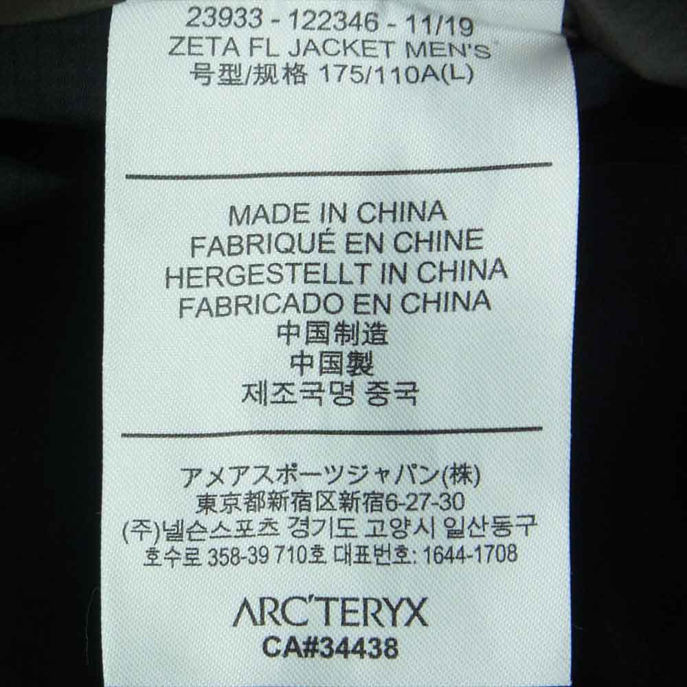 ARC'TERYX アークテリクス 国内正規品 ZETA FL JACKET ゼータ ナイロン ジャケット ブラック系 L【美品】【中古】