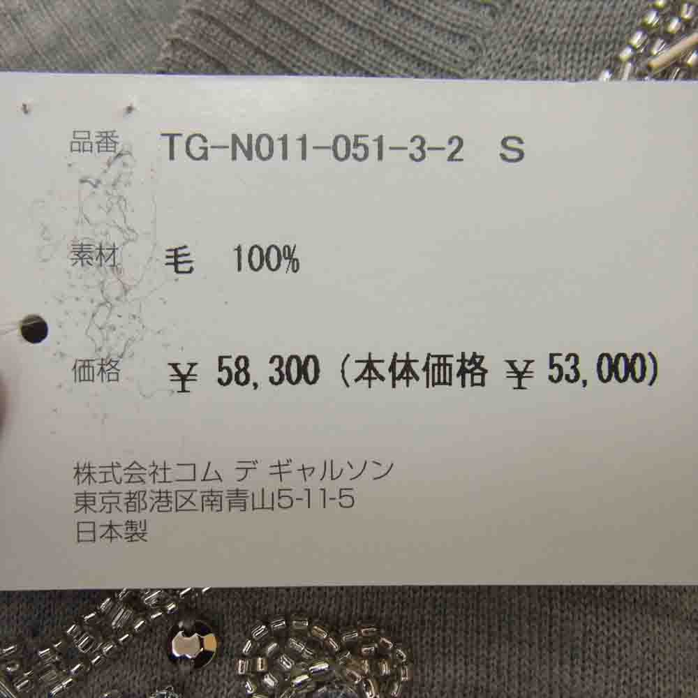 COMME des GARCONS コムデギャルソン tricot トリコ AD2020 TG-N011 ビジュー装飾 梳毛 クルーネック ニット　 グレー系 S【極上美品】【中古】