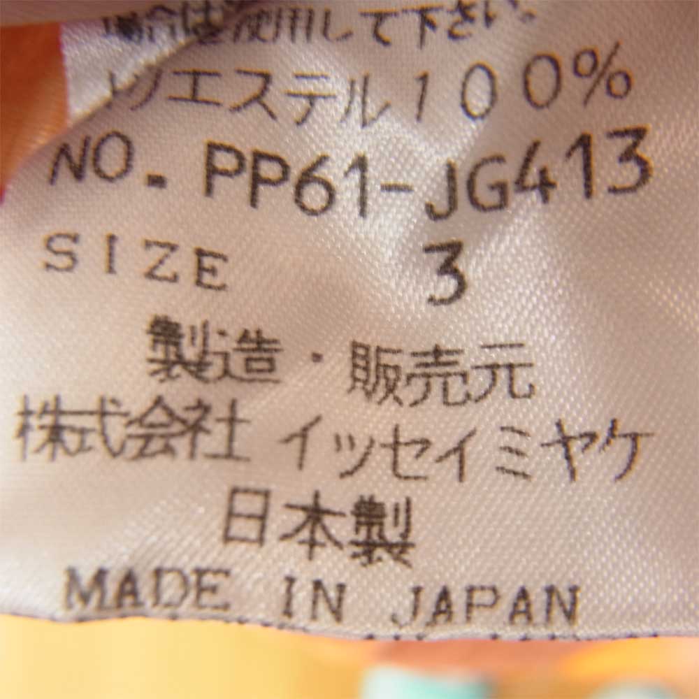 PLEATS PLEASE プリーツプリーズ イッセイミヤケ PP61-JG413 プリーツ加工 グラデーション スカート オレンジ系 3【美品】【中古】