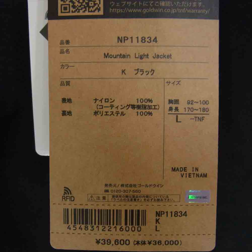 THE NORTH FACE ノースフェイス NP11834 Mountain Light Jacket マウンテン ライト ジャケット ブラック系 L【新古品】【未使用】【中古】