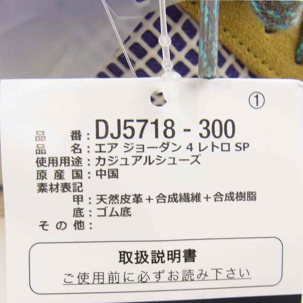 NIKE ナイキ DJ5718-300 AIR JORDAN 4 RETRO SP DESERT MOSS TURQOISE BLUE UNION エア ジョーダン レトロ マルチカラー系 27cm【新古品】【未使用】【中古】