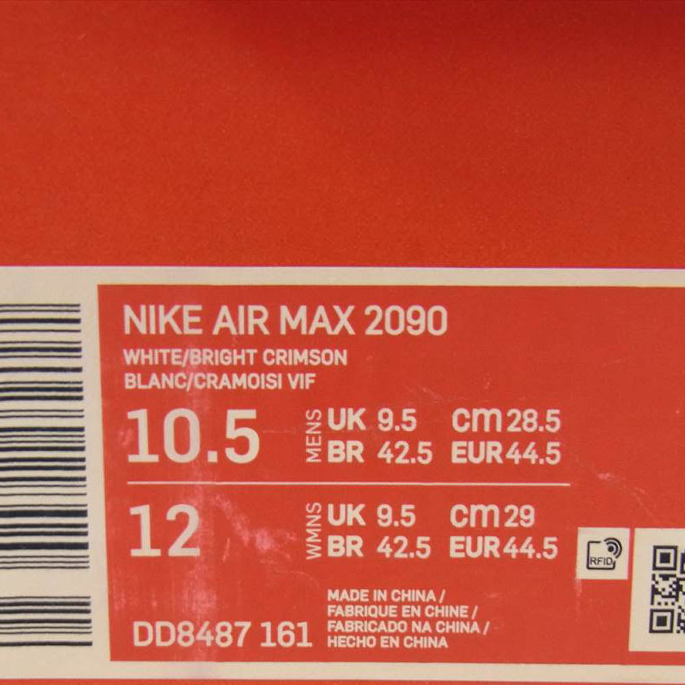 NIKE ナイキ DD8487-161 AIR MAX 2090 エアマックス2090 マルチカラー系 28.5cm【美品】【中古】