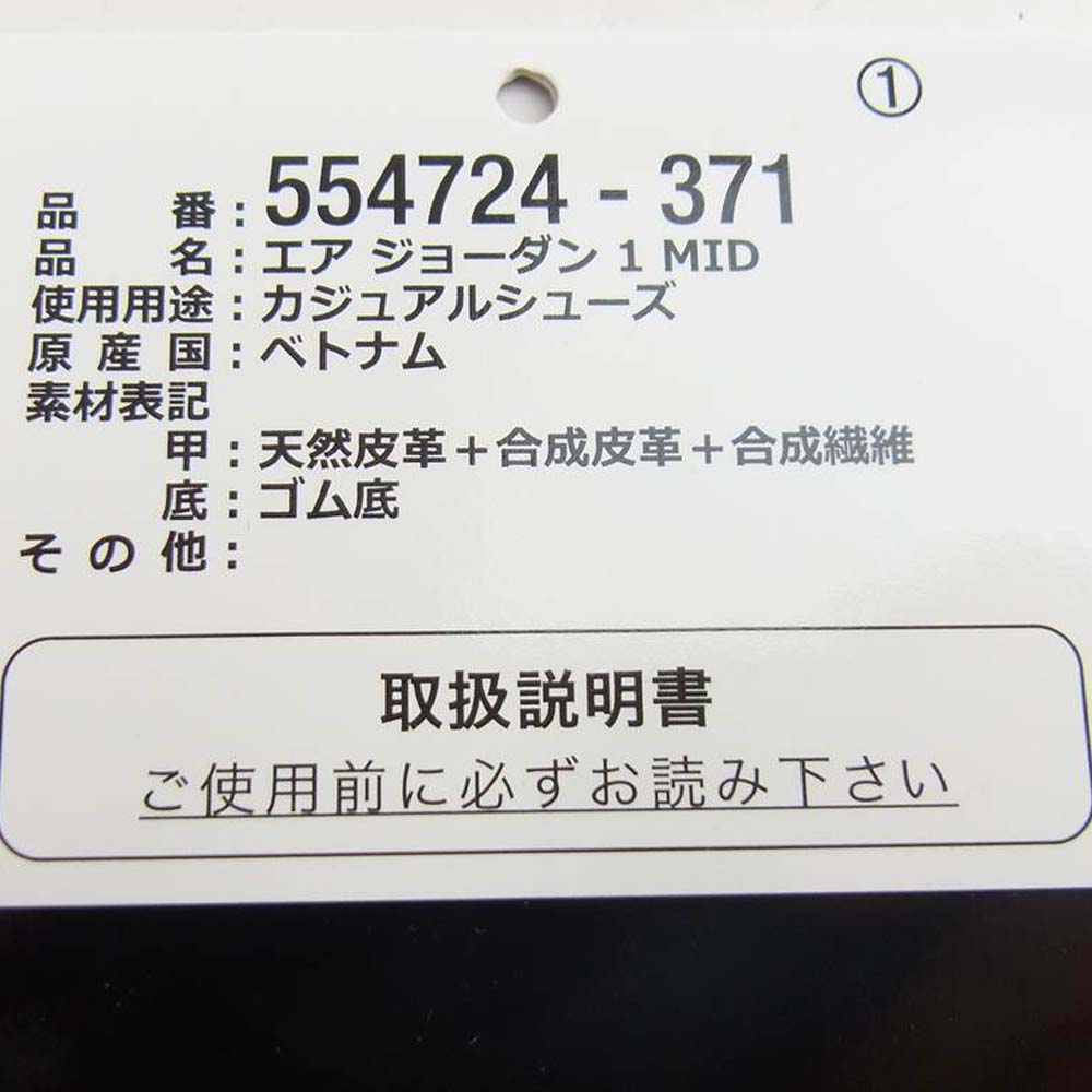 NIKE ナイキ 554724-371 Air Jordan 1 Mid Seattle Supersonics ナイキ エア ジョーダン 1 ミッド モスグリーン系 29cm【極上美品】【中古】