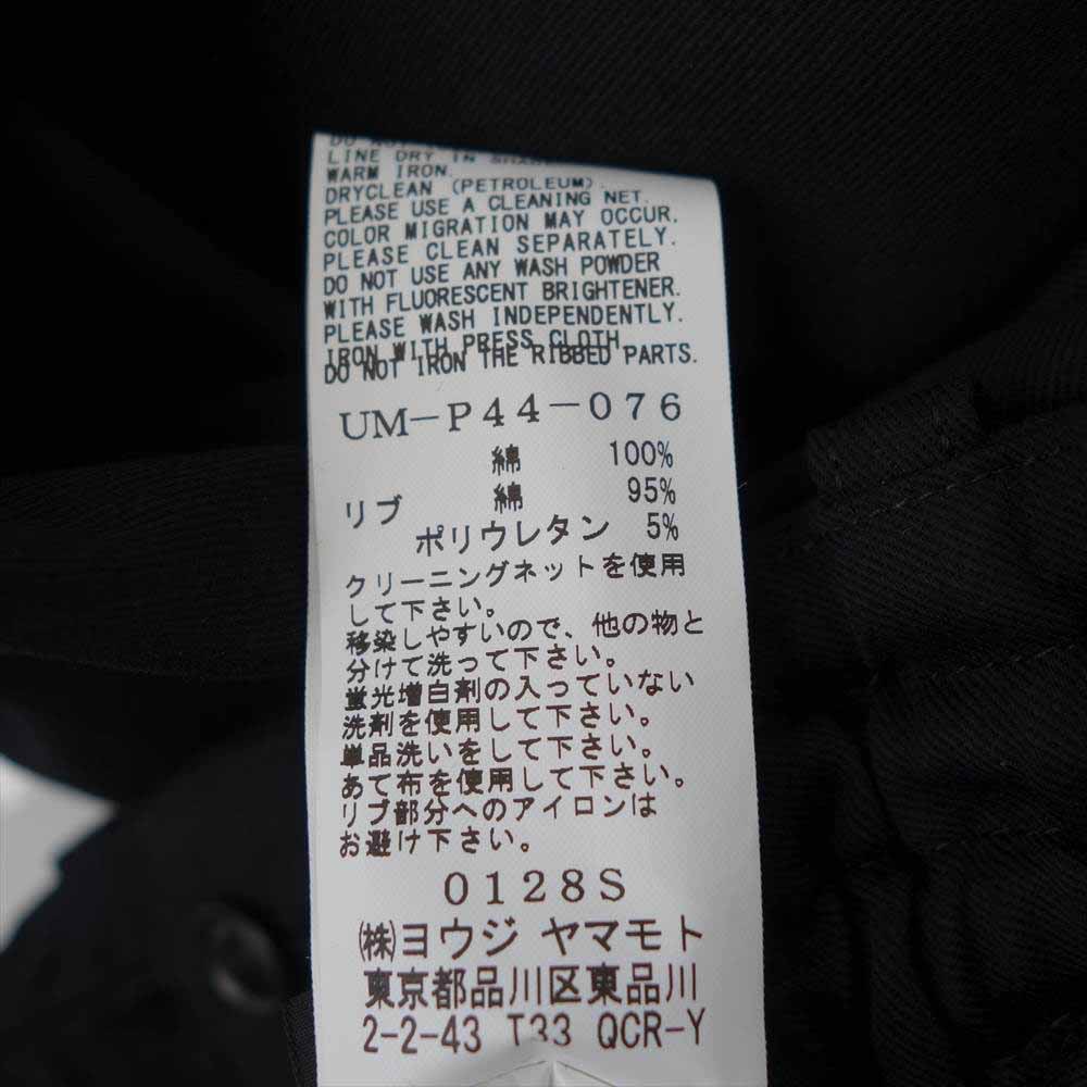 Yohji Yamamoto ヨウジヤマモト S'YTE UM-P44-076 Cotton Twill Hem Rib Balloon Saruel Pants コットンツイル 裾リブ バルーン サルエルパンツ ブラック系 3【新古品】【未使用】【中古】