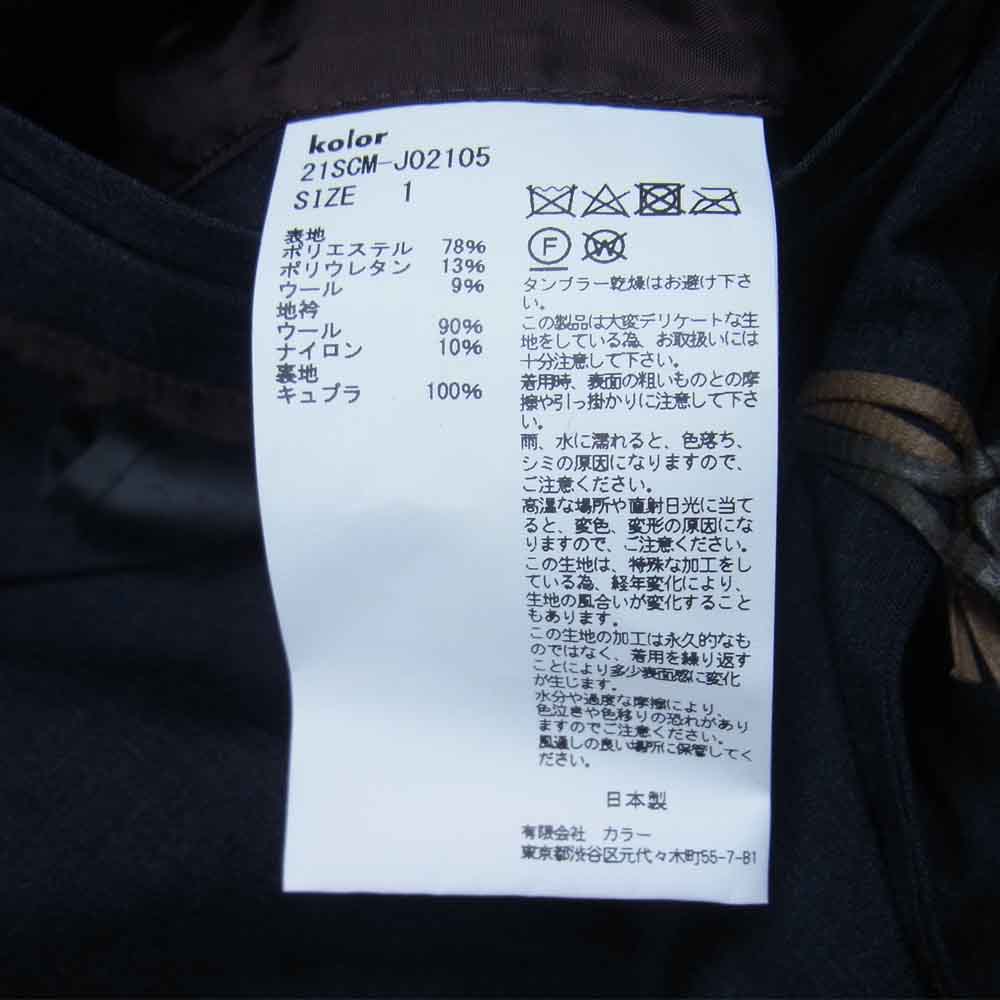 kolor カラー 21SS 21SCM-J02105 ウール タフタ 2B ジャケット ブラック系 1【新古品】【未使用】【中古】