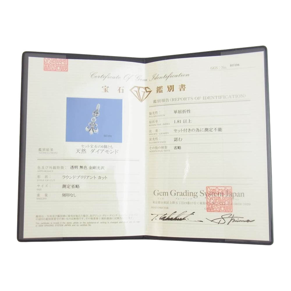 CHROME HEARTS クロムハーツ（原本無） 1BALL BS FLEUR 1ボール BSフレア チャーム 6Pアフターダイヤ シルバー系【中古】