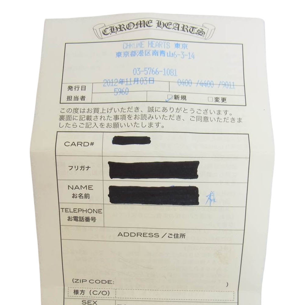 CHROME HEARTS クロムハーツ（原本有） PAPER CHAIN 18inch ペーパーチェーン ネックレス 18インチ シルバー系【中古】