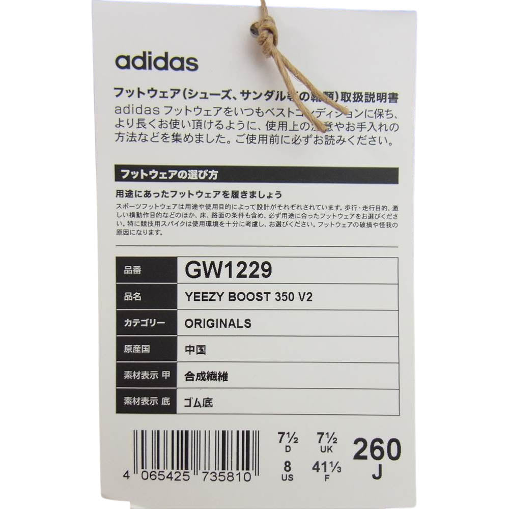adidas アディダス GW1229 国内正規品 YEEZY BOOST 350 V2 Beluga イージーブースト ベルーガ グレー系 US8【新古品】【未使用】【中古】