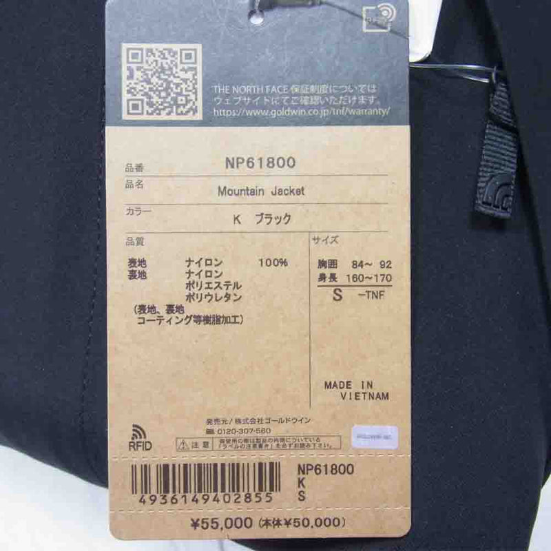 THE NORTH FACE ノースフェイス NP61800  Mountain Jacket マウンテンジャケット GORE-TEX ゴアテックス ブラック系 S【新古品】【未使用】【中古】