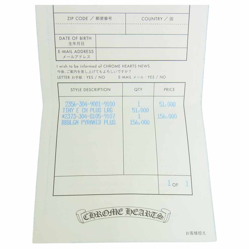 CHROME HEARTS クロムハーツ（原本有） 22K BBBLGM PYRAMID PLUS RING バブルガム ピラミッド プラス リング ゴールド系【中古】