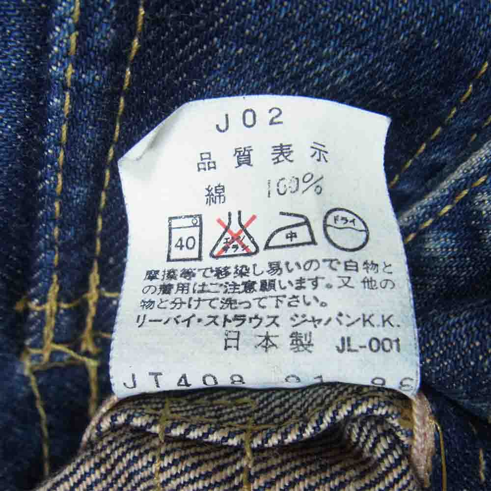 Levi's リーバイス 71507-XX 90s ボタン裏J02 日本製復刻 2nd デニムジャケット インディゴブルー系 34【中古】