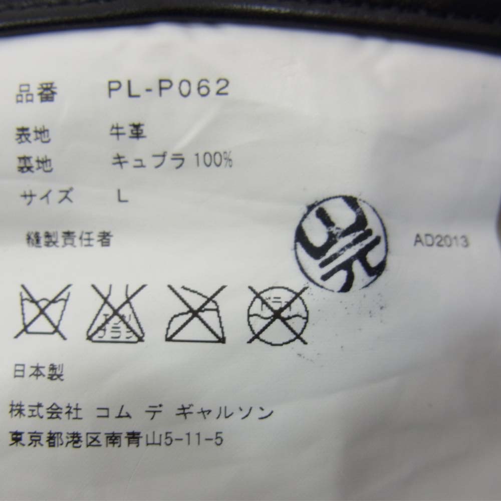 COMME des GARCONS コムデギャルソン HOMME PLUS オムプリュス 13AW PL-P062 カウスキン レザー サルエル パンツ ブラック系 L【美品】【中古】