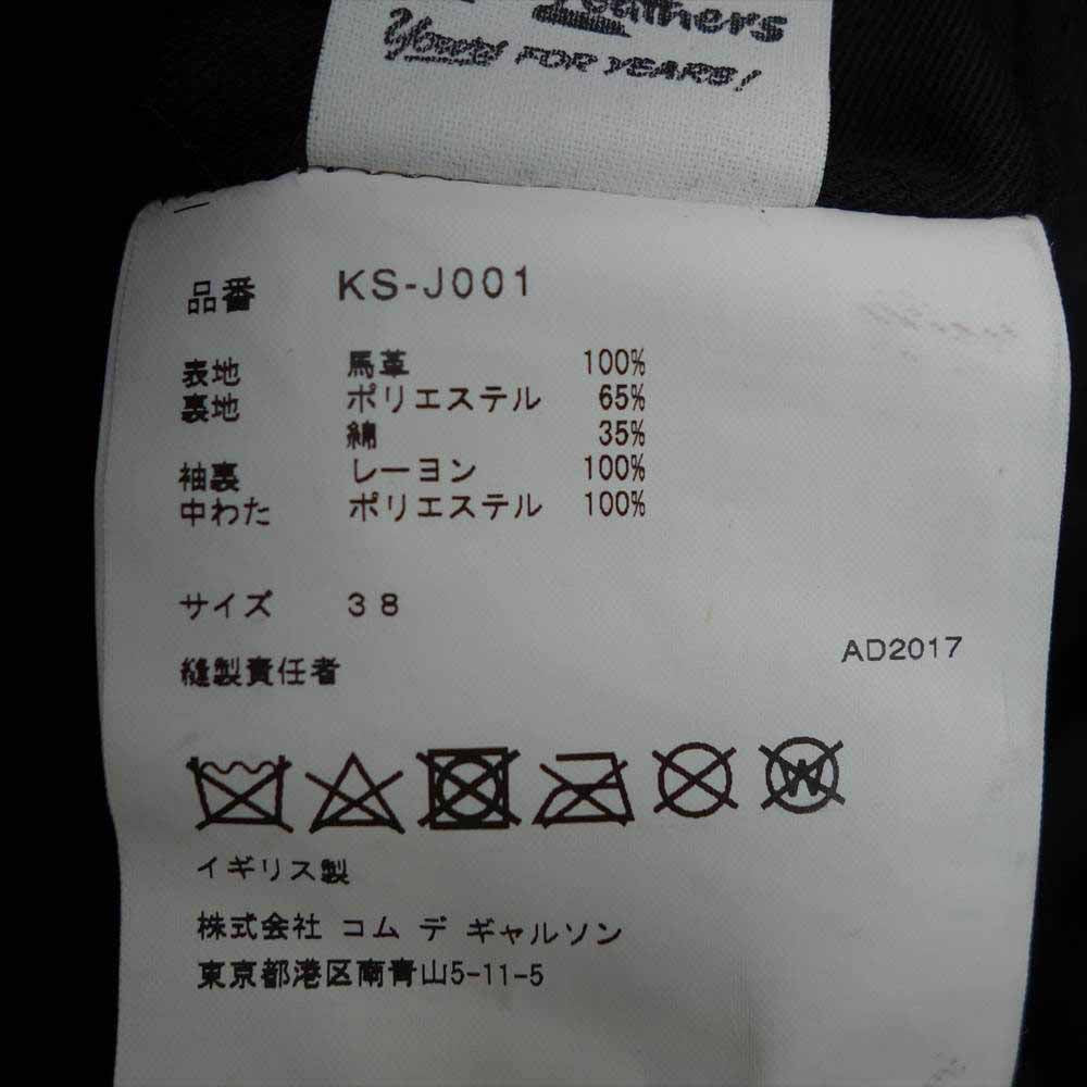 COMME des GARCONS コムデギャルソン BLACK MARKET ブラックマーケット Lewis Leathers ルイスレザー ライトニング型 ホースハイド レザー ダブルライダース ジャケット ブラック系 38【中古】