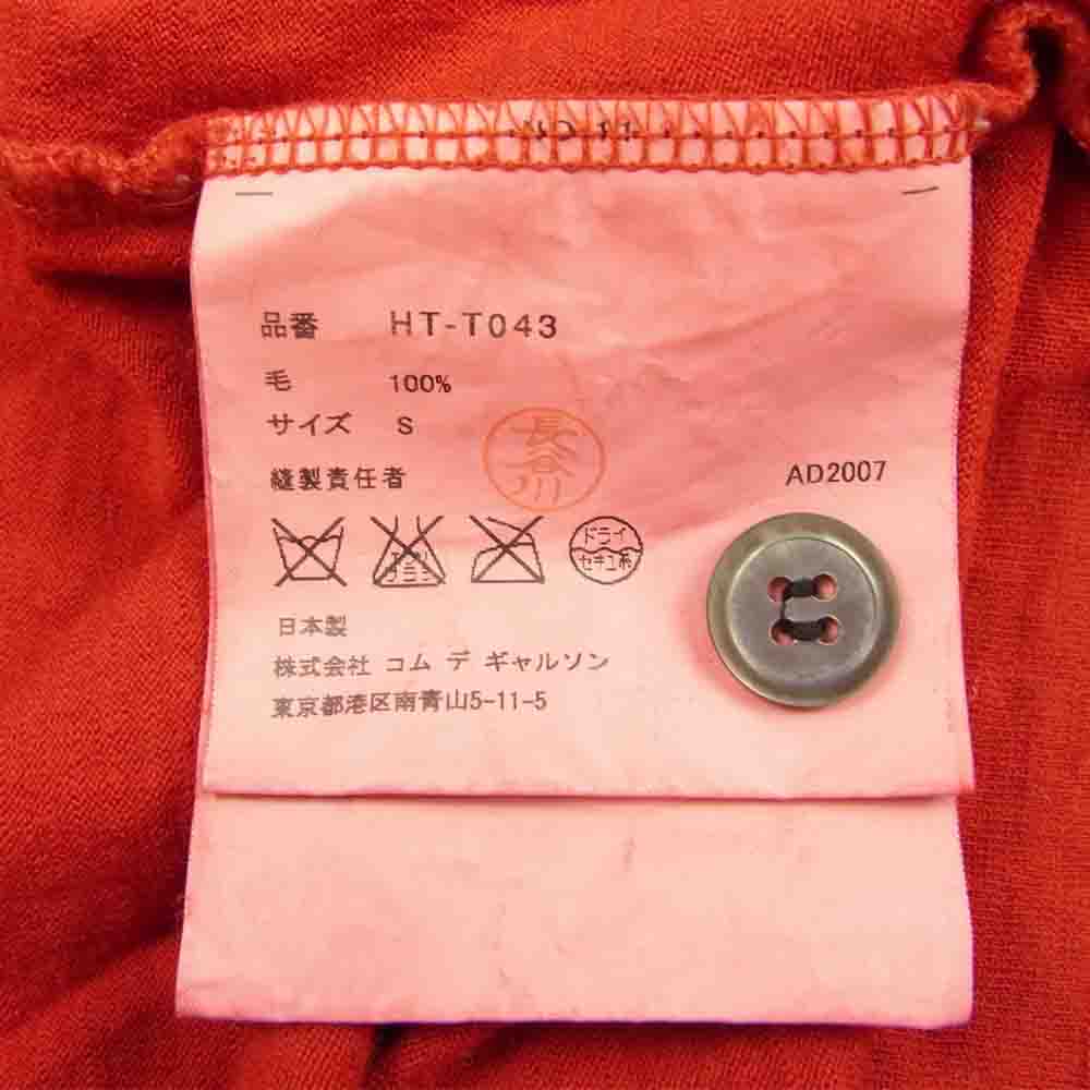 COMME des GARCONS コムデギャルソン HOMME オム HT-T043 AD2007 製品染め ウールジャージー カーディガン レッド系 S【中古】