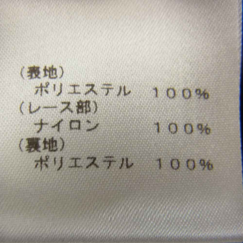 タダシ ショージ ロイヤルブルー レース ロング ドレス ワンピース ブルー系 2【中古】