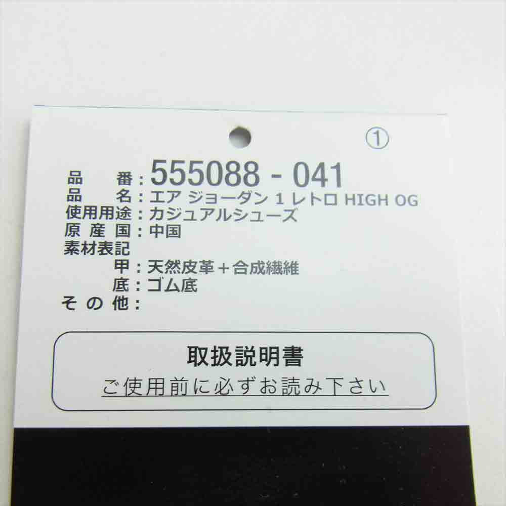 NIKE ナイキ 555088-041 AIR JORDAN 1 RETRO HIGH OG ROYAL TOE エアジョーダン 1 レトロ ハイ ロイヤルトゥ スニーカー ブルー系【中古】