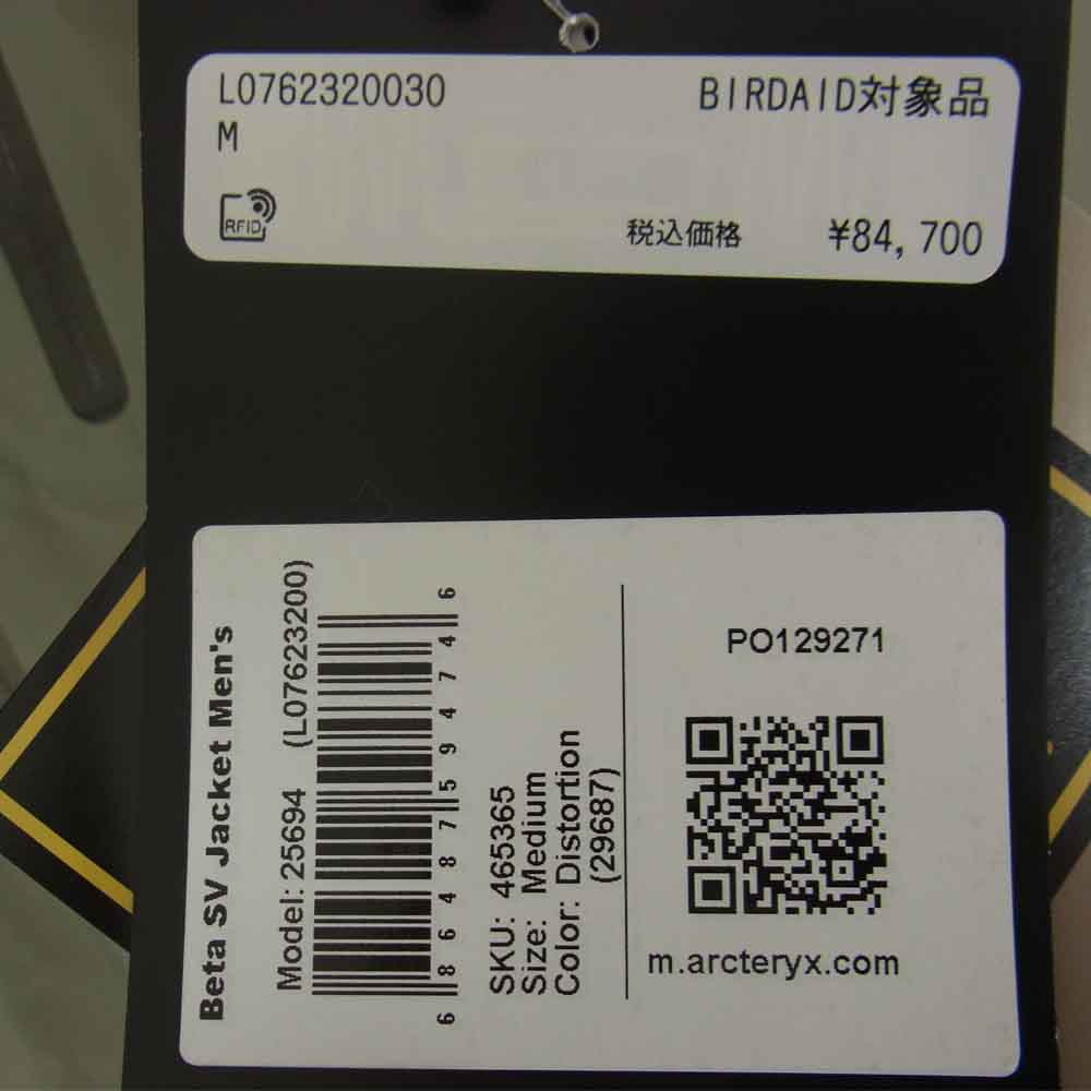 ARC'TERYX アークテリクス 国内正規品 BETA SV JACKET Distortion GORE-TEX ベータ SV ジャケット ゴアテックス カーキ系 M【新古品】【未使用】【中古】