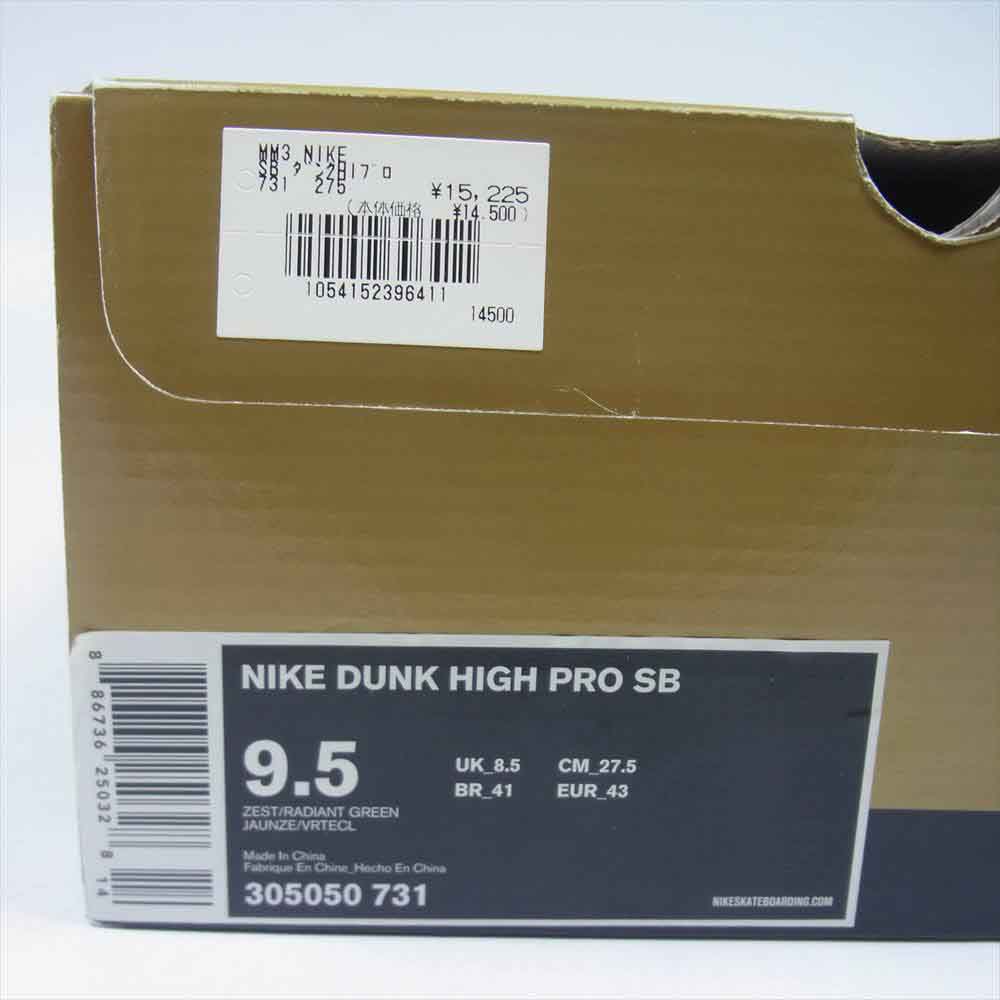 NIKE ナイキ 305050-731 SB Dunk High Marge Simpson ダンク ハイ マージ シンプソン イエロー系 ライトブルー系 27.5㎝【美品】【中古】