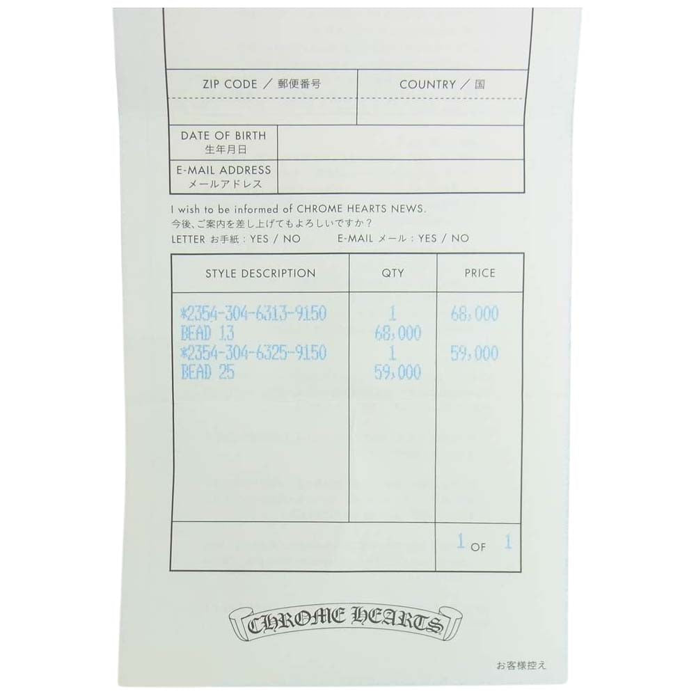 CHROME HEARTS クロムハーツ（原本有） BEAD13 8mm ビーズ クロスボール ターコイズ ブレスレット ターコイズブルー系【中古】