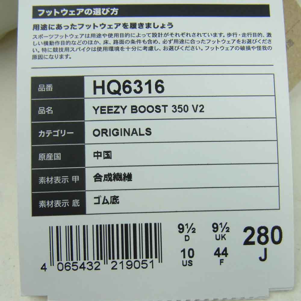 adidas アディダス HQ6316 Yeezy Boost 350 V2 Bone イージー ブースト スニーカー オフホワイト系 28cm【新古品】【未使用】【中古】