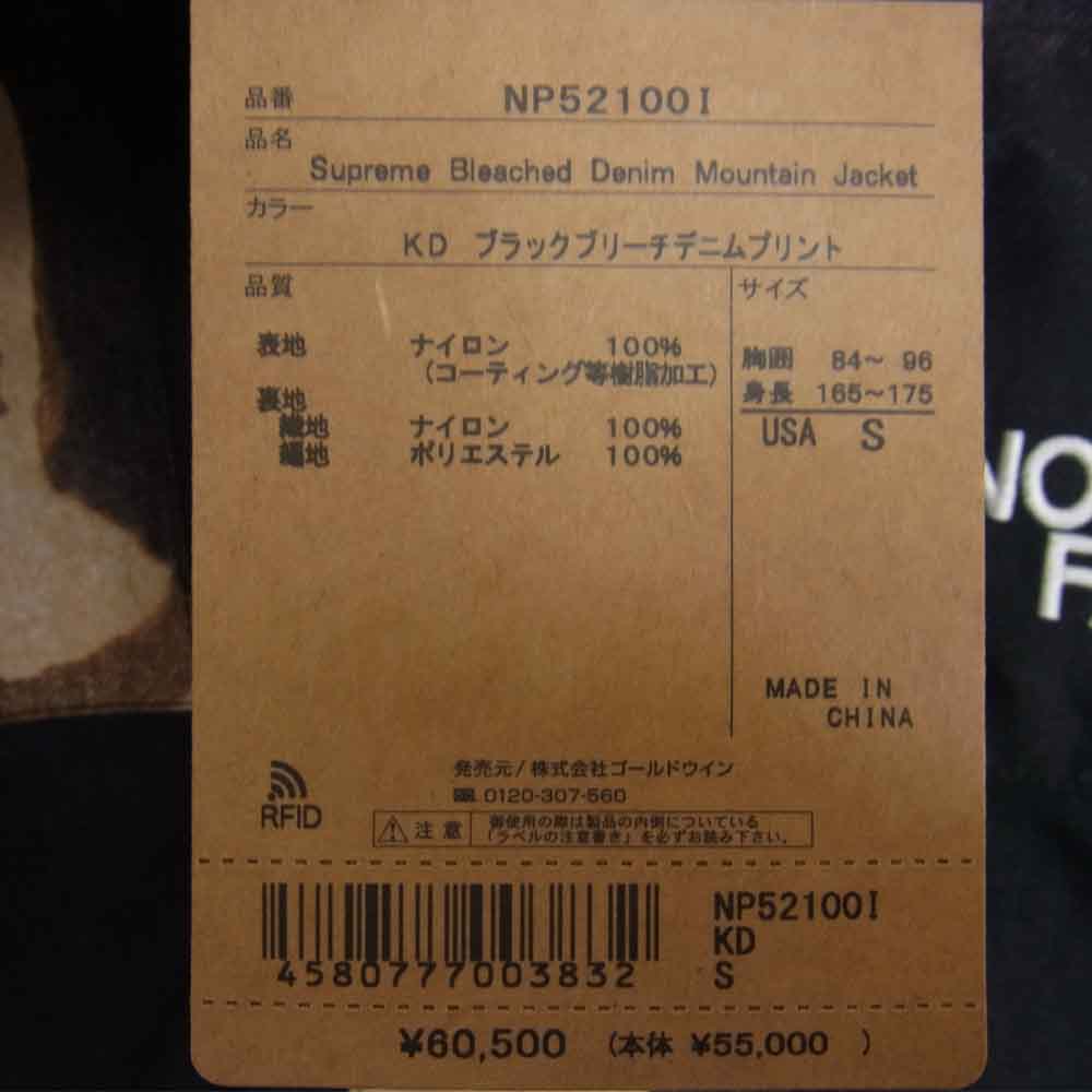 Supreme シュプリーム 21AW 未使用品 THE NORTHFACE NP52100I Bleached Denim Mountain Jacket ノースフェイス ブリーチ デニム マウンテンジャケット ブラック系 S【極上美品】【中古】