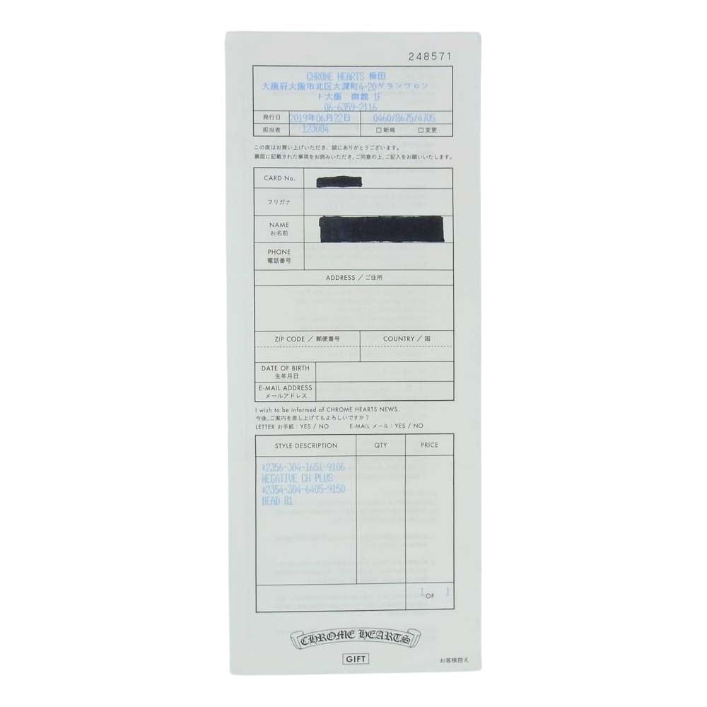 CHROME HEARTS クロムハーツ（原本有） BEAD81 4ｍｍ ターコイズ ビーズ ブレスレット ライトブルー系【中古】