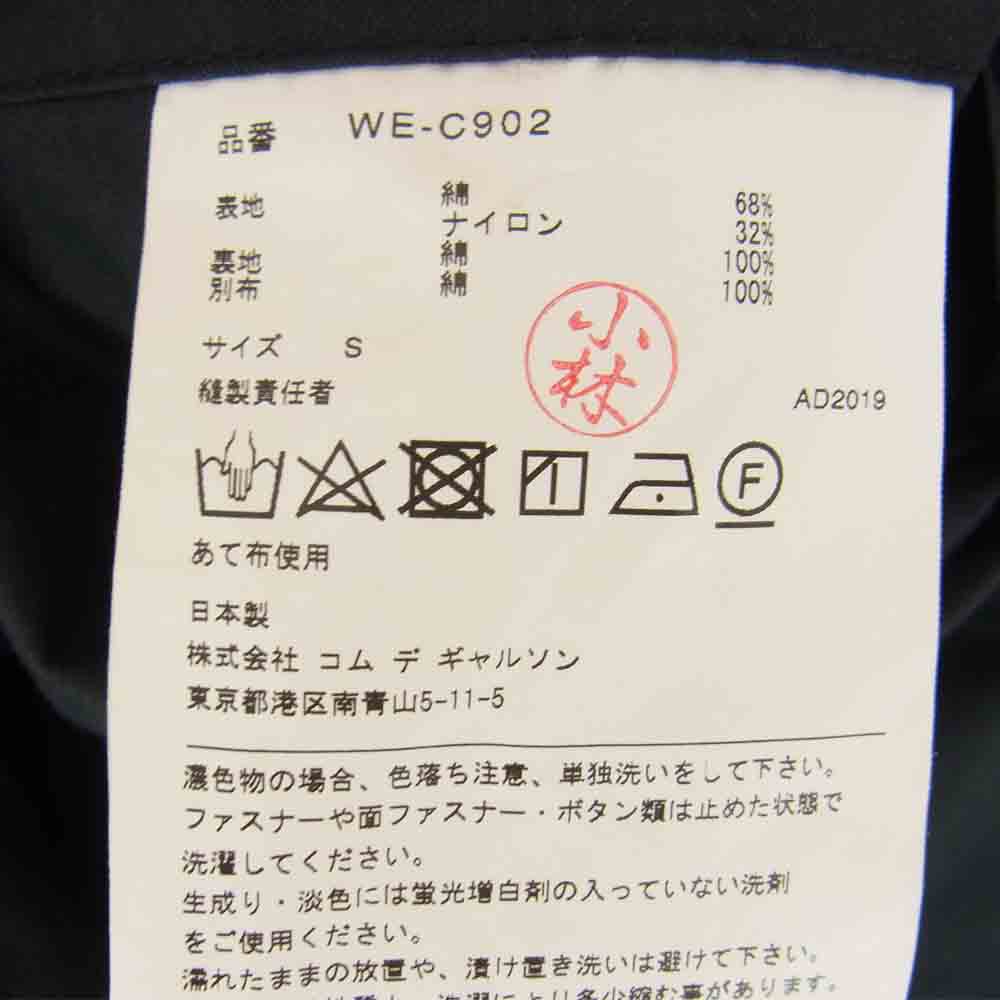 COMME des GARCONS コムデギャルソン JUNYA WATANABE MAN eYe WE-C902 C/N コットン ナイロン ギャバジン ステンカラーコート ネイビー系 S【中古】