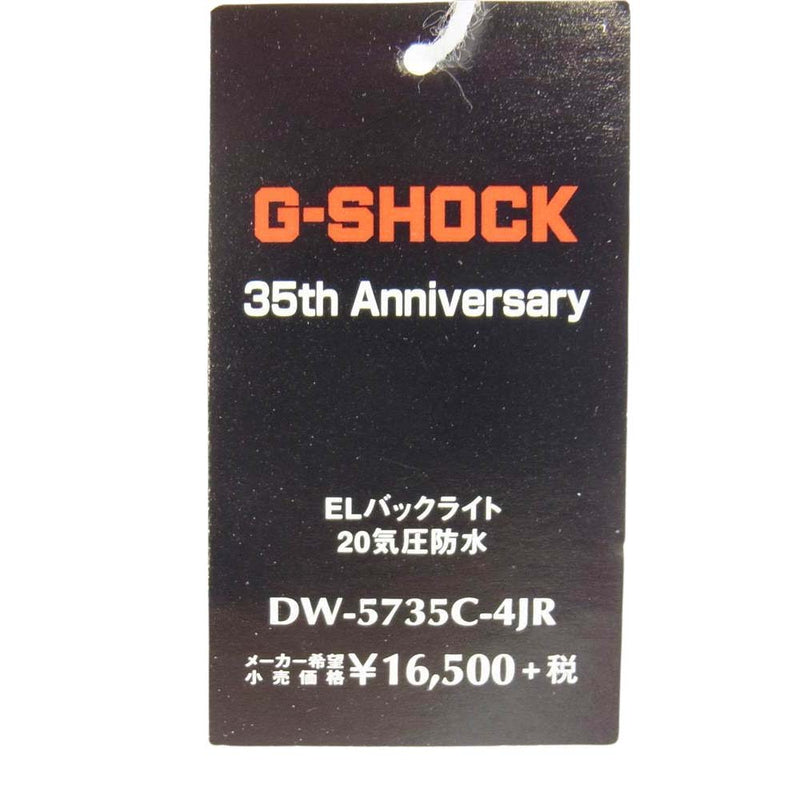 G-SHOCK ジーショック DW-5735C-4JR 35th Anniversary Model RED OUT 35周年記念モデル レッドアウト レッド系【極上美品】【中古】