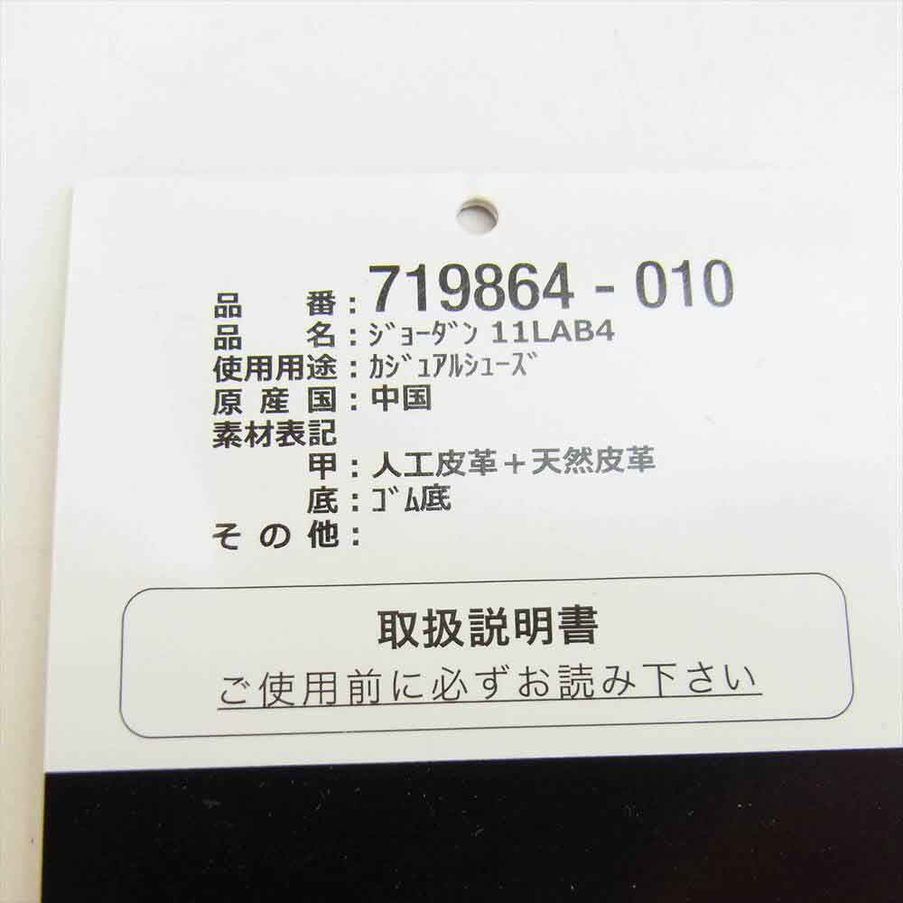 NIKE AIR JORDAN ナイキ ジョーダン 719864-010 11 LAB 4 パテント レザー スニーカー ブラック系 26cm【中古】