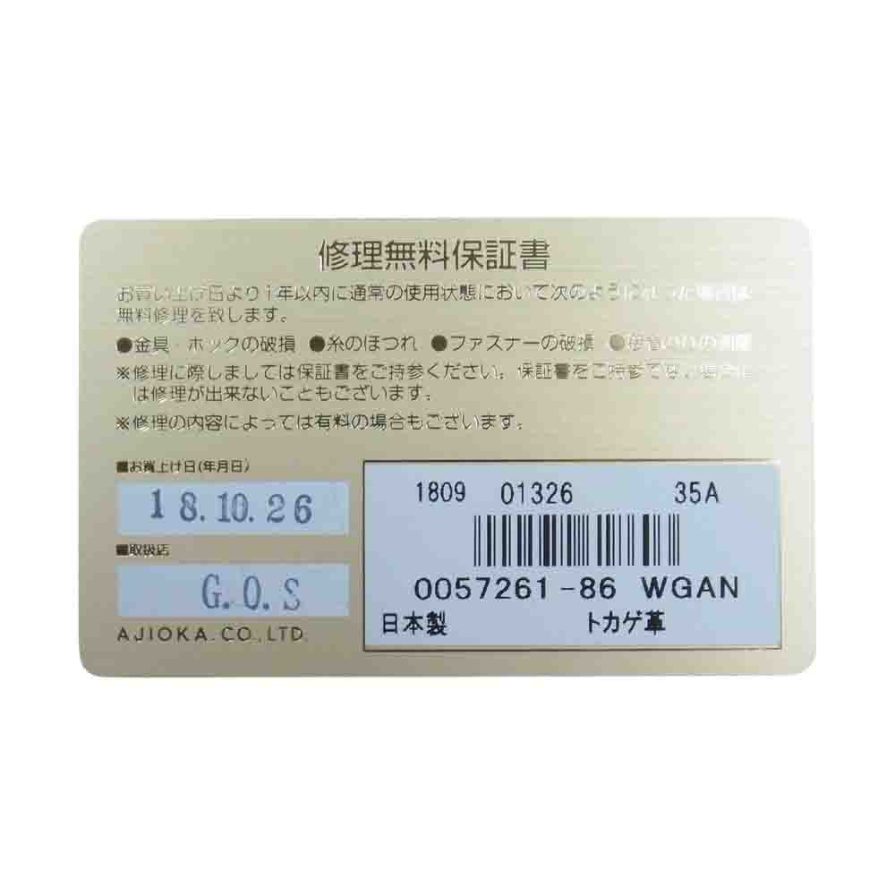 GANZO ガンゾ リザード キーリング キーホルダー ブラック系【中古】
