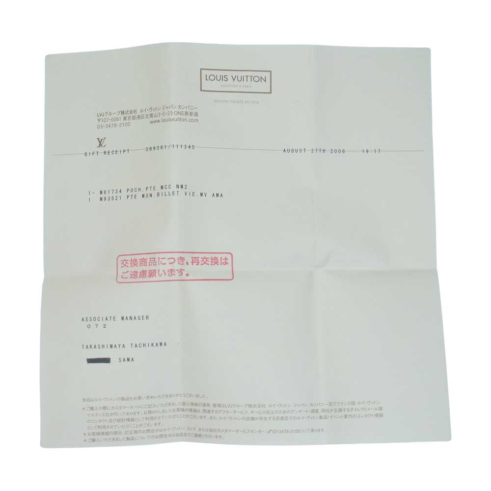 LOUIS VUITTON ルイ・ヴィトン M93521 モノグラム ヴェルニ ポルトフォイユ ヴィエノワ 二つ折り ダークブラウン系【中古】