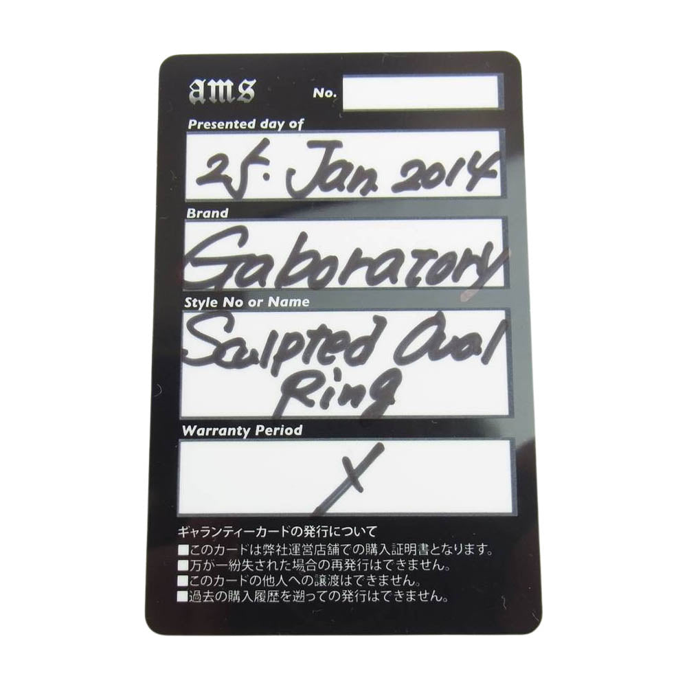 GABOR ガボール 国内取扱店ギャランティ付属 スカルプテッド オーバル リング シルバー系【中古】
