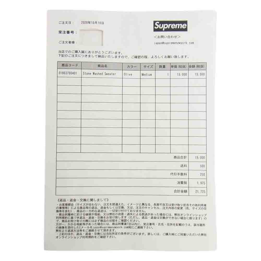 Supreme シュプリーム 20AW Stone Washed Sweater ストーン ウォッシュド セーター カーキ系 M【美品】【中古】