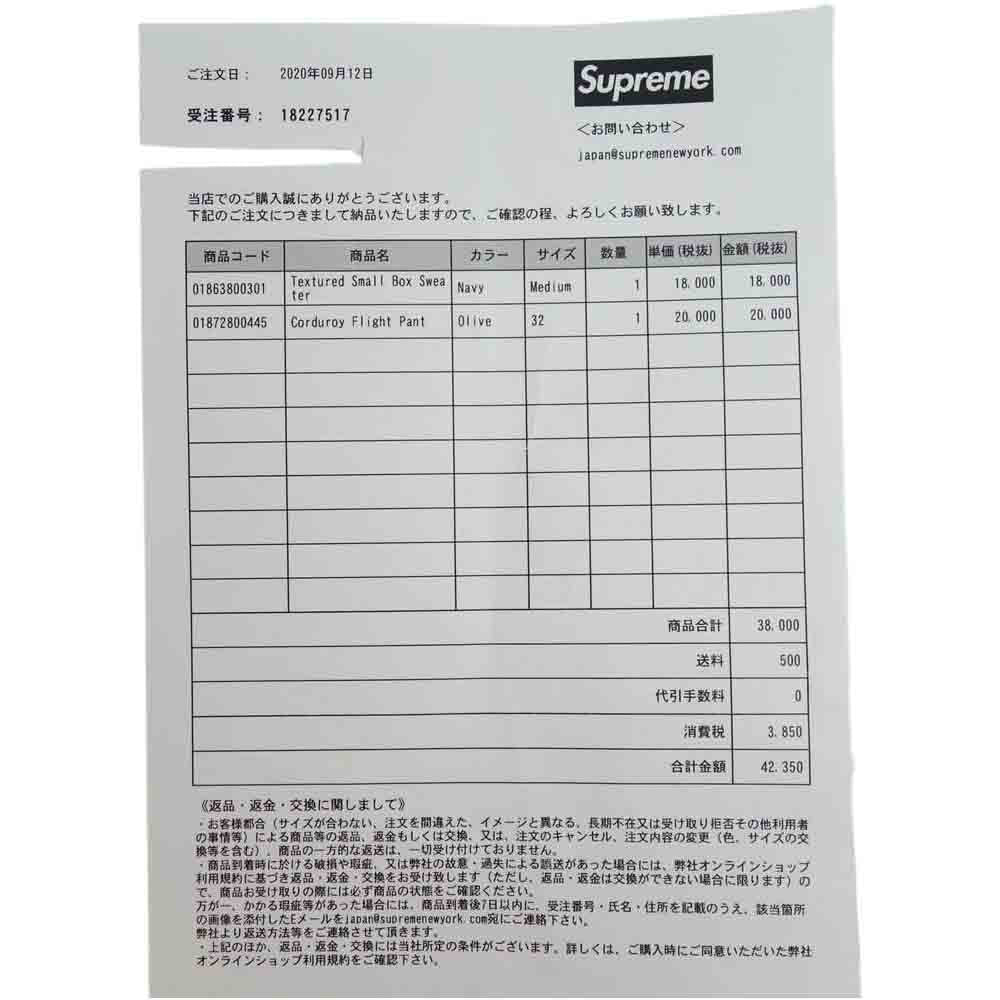 Supreme シュプリーム 20AW Textured Small Box Sweater テクスチュアード スモール ボックス ロゴ セーター ネイビー系 M【美品】【中古】
