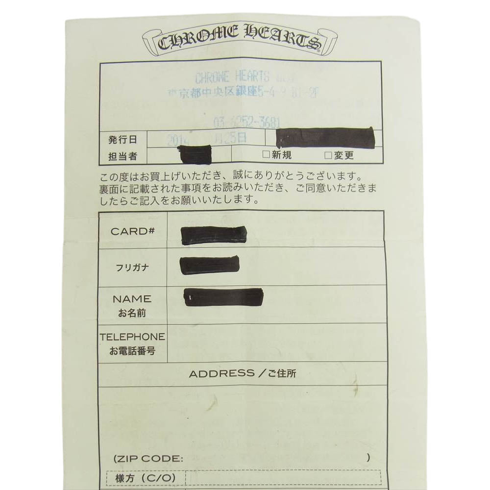 CHROME HEARTS クロムハーツ（原本有） Iリンク CHプラス シルバー系【中古】