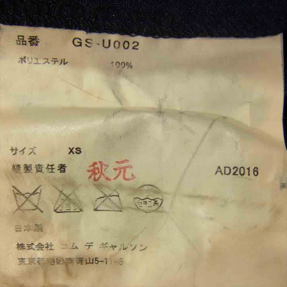 COMME des GARCONS コムデギャルソン 17SS GS-U002 本ライン 17SS GS-U002 ポリエステル カットオフ オールインワン サロペット パンツ ブラック系 XS【中古】