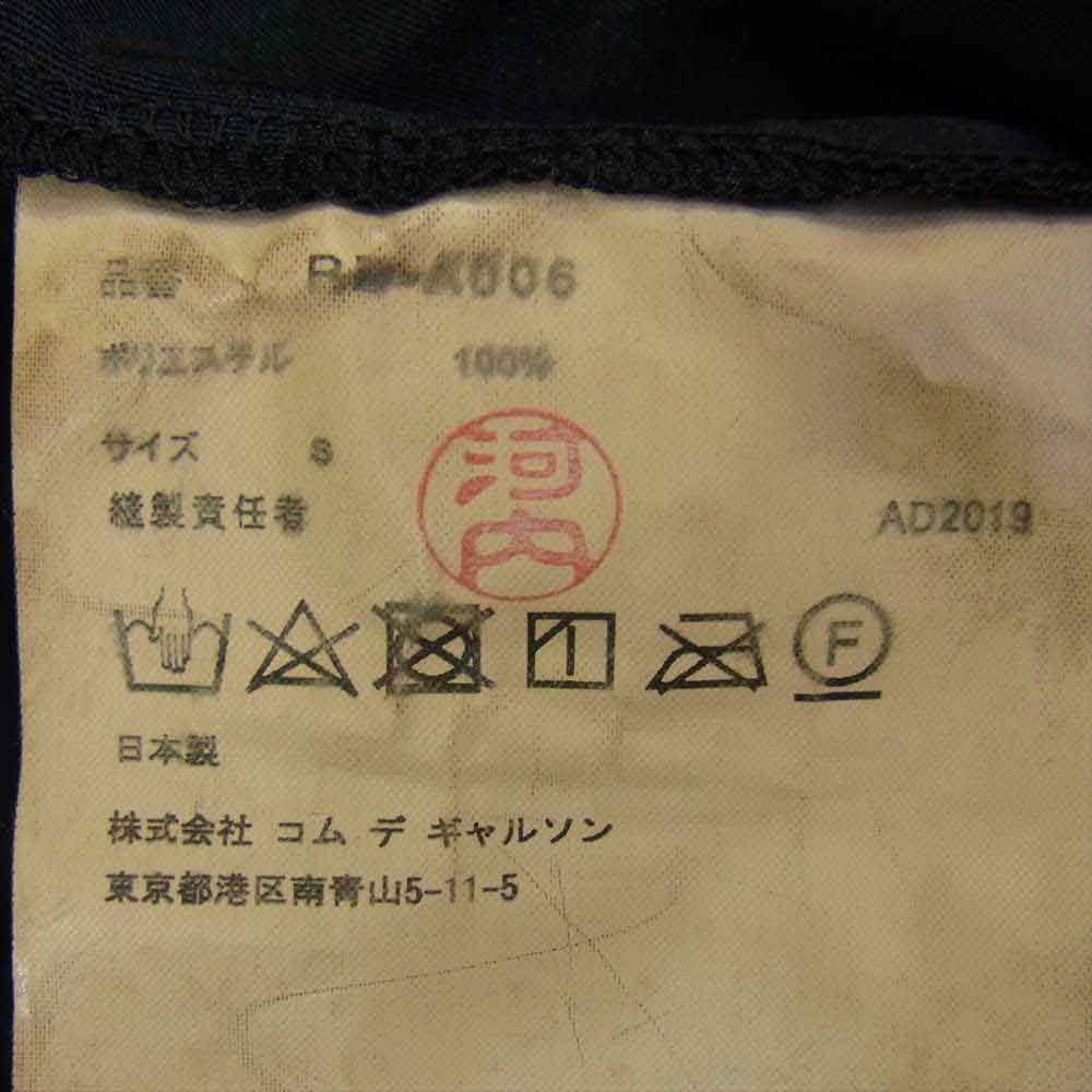 COMME des GARCONS コムデギャルソン コムコム AD2019 RD-A006 ポリエステル カットオフ フリル ジャンパー スカート  ブラック系 S【中古】