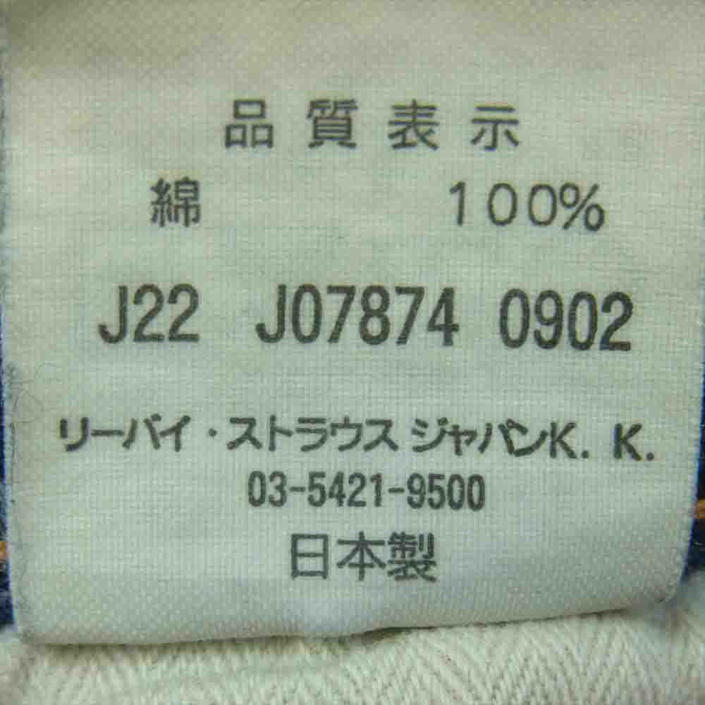 Levi's リーバイス 44501 S501XX 1944 MODEL 大戦モデル デニム パンツ 日本製 インディゴブルー系 W32 L36【中古】