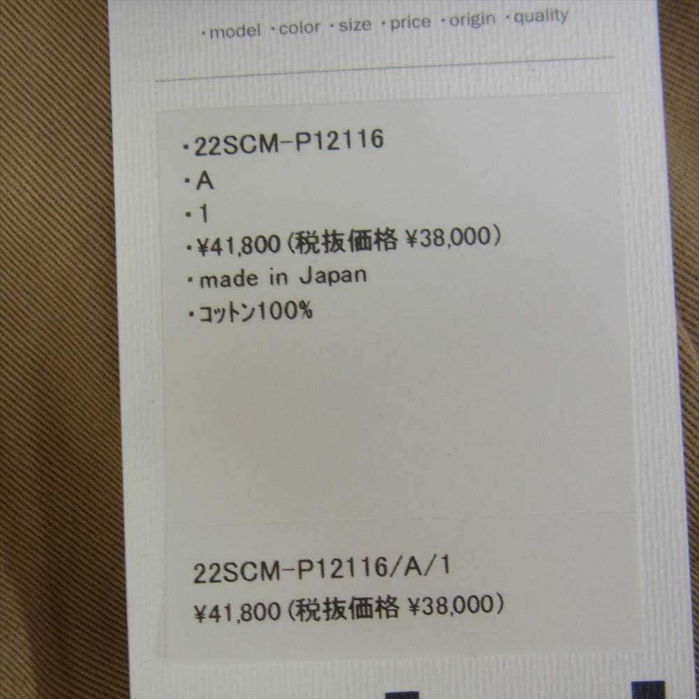 kolor カラー 22SS 2SCM-P12116 1 PLEATS CHINO WIDE PANT 製品染め ...
