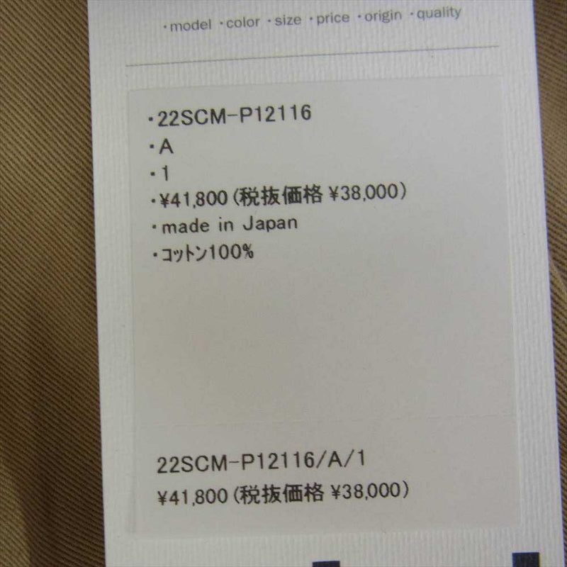 kolor カラー 22SS 2SCM-P12116 1 PLEATS CHINO WIDE PANT 製品染め チノクロス タック ワイド パンツ ベージュ系 1【美品】【中古】