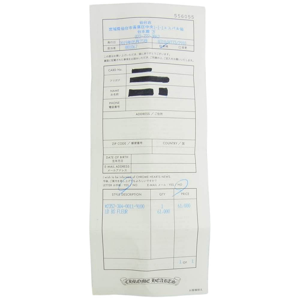 CHROME HEARTS クロムハーツ（原本有） 1B BS フレア レザー ボロチップ【中古】