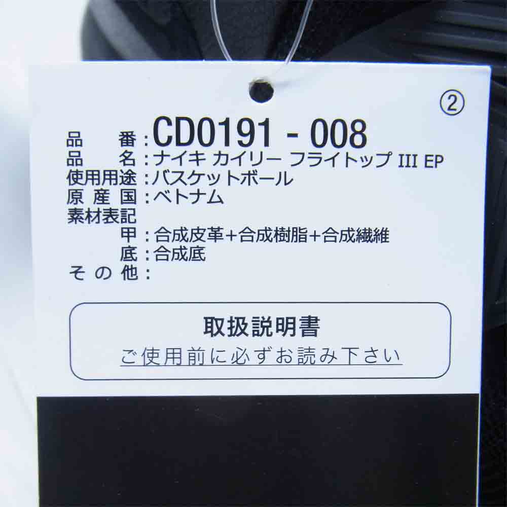 NIKE ナイキ CD0191-008 カイリー フライトップ Ⅲ EP スニーカー ブラック系 26cm【極上美品】【中古】
