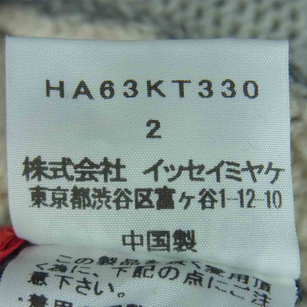 ISSEY MIYAKE イッセイミヤケ HA63KT330 HaaT ハート ライン ロング 半袖 ニット カットソー グレー系 2【中古】