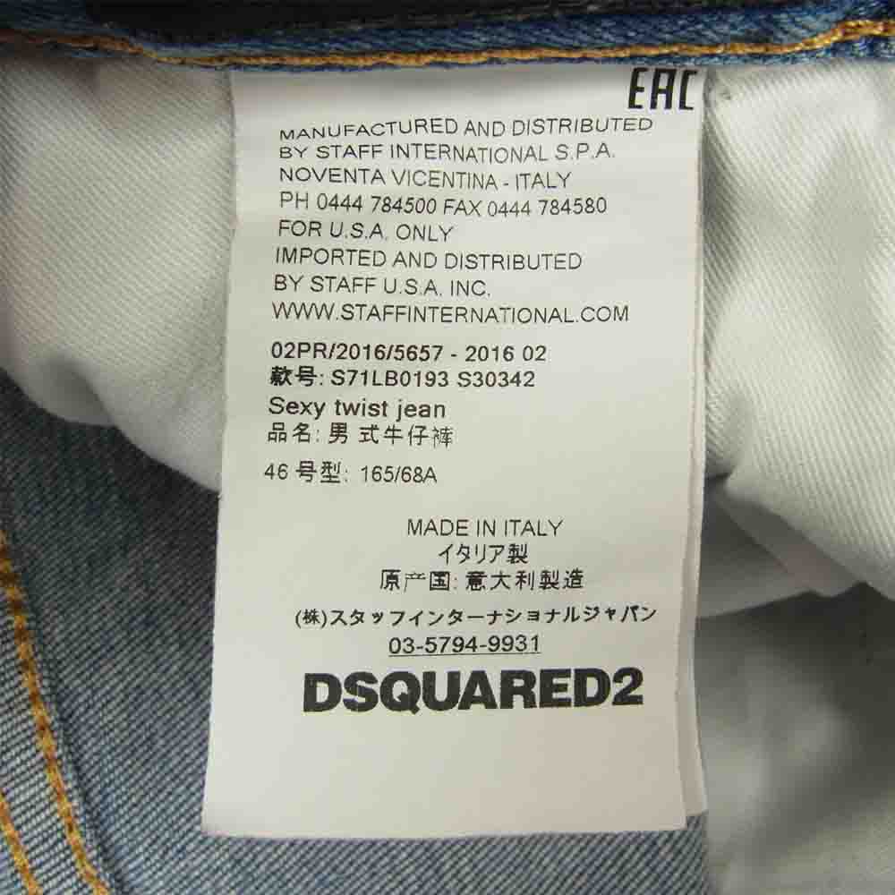 DSQUARED2 ディースクエアード S71LB0193 sexy twist jean クラッシュ ダメージ リペア ペイント セクシー ツイスト デニム パンツ インディゴブルー系 46【美品】【中古】