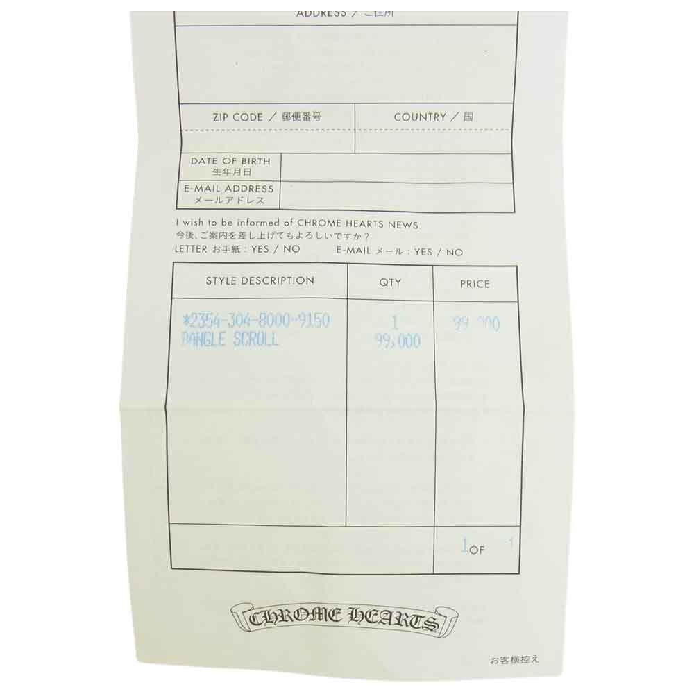 CHROME HEARTS クロムハーツ（原本有） BANGLE SCROLL スクロール バンド バングル シルバー系【中古】